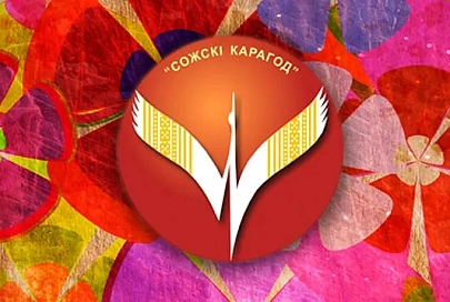 «Сожский хоровод»: спецэффекты как на Олимпиаде и 3 тысячи танцоров на сцене